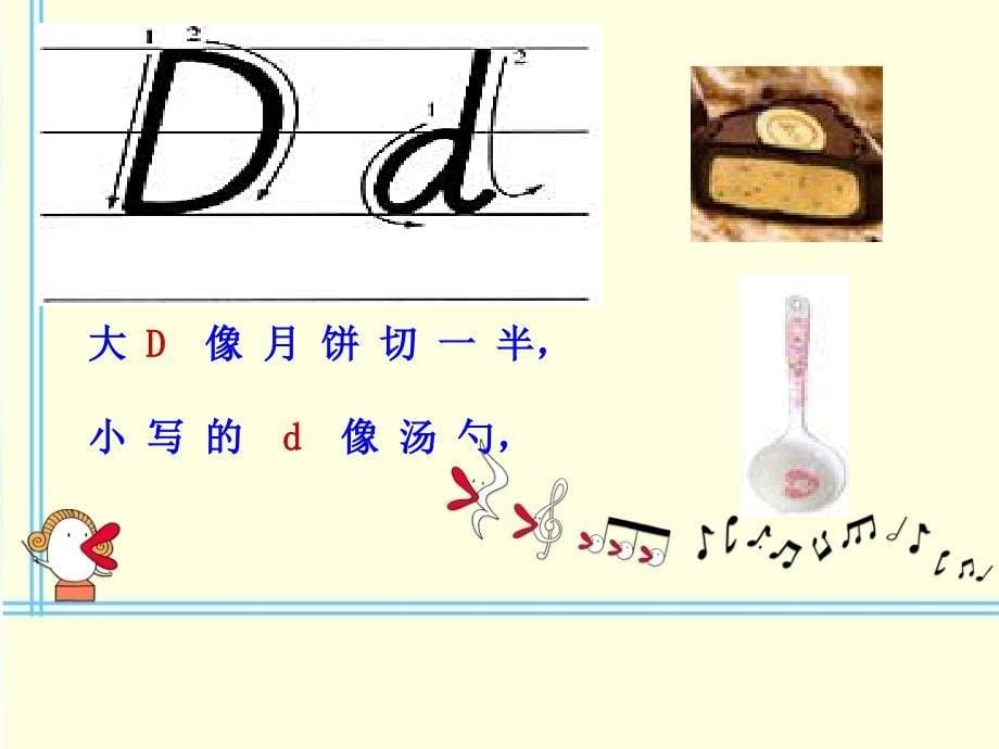 26个字母的顺口溜教学及书写.ppt_第5页