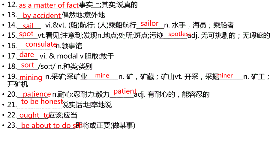 新人教版必修三unit5 words and expressions（共42张PPT）_第3页