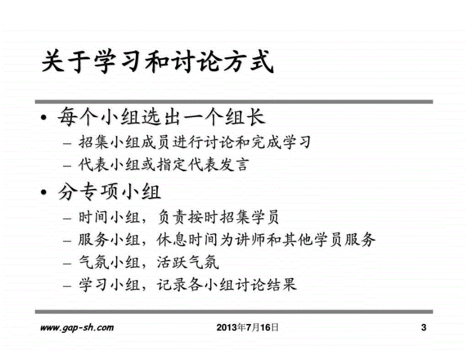 关于客户服务关键时刻培训资料_第3页