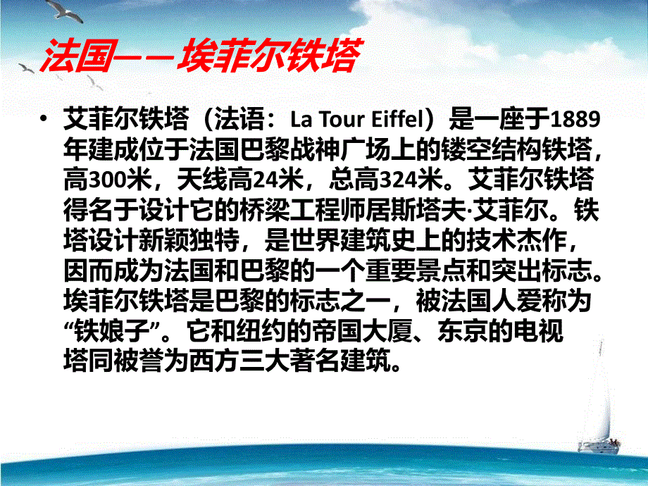 世界著名代表性建筑物展示.ppt_第4页