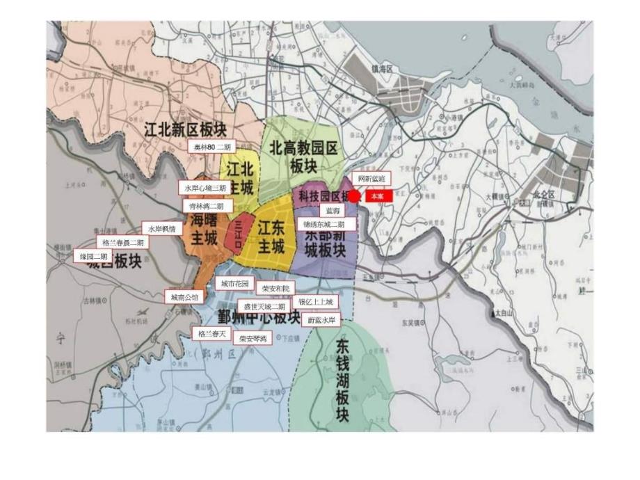 宁波梅墟地块可行性研究报告ppt课件_第4页