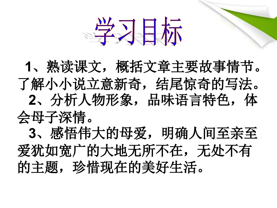 甜甜的泥土课(3)_第2页