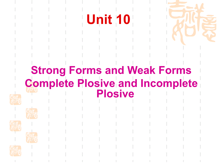 unit10strongformandweakform_第1页