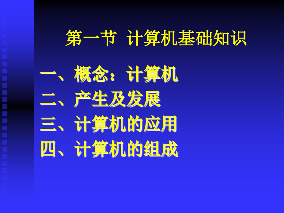 计算机应用能力训练_第4页