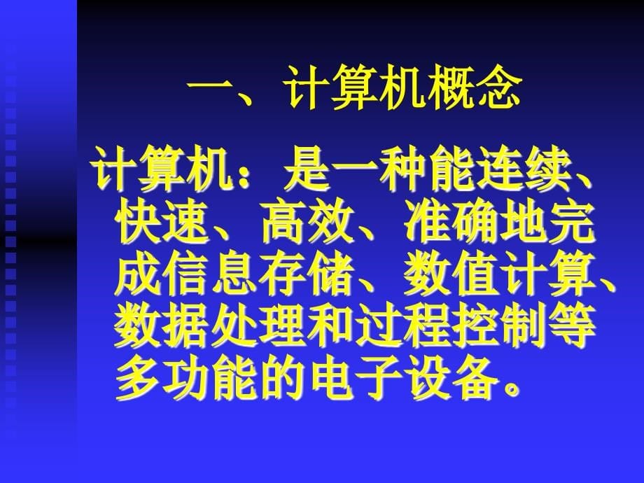 计算机应用能力训练_第5页