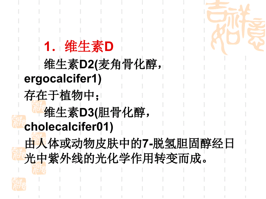 营养性维生素D缺乏性佝偻病_第3页