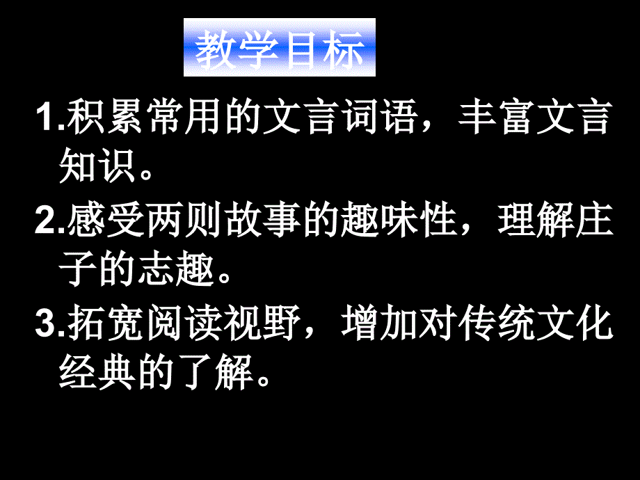 湖北襄樊汪顺军PPT课件_第2页