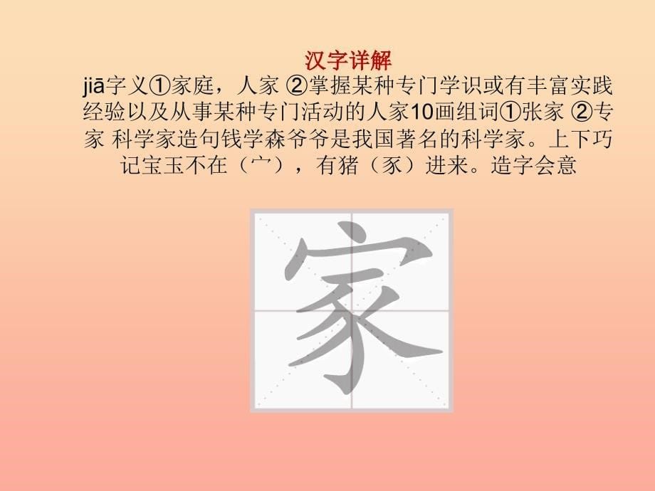 一年级语文下册 课文20 咕咚课件 新人教版.ppt_第5页