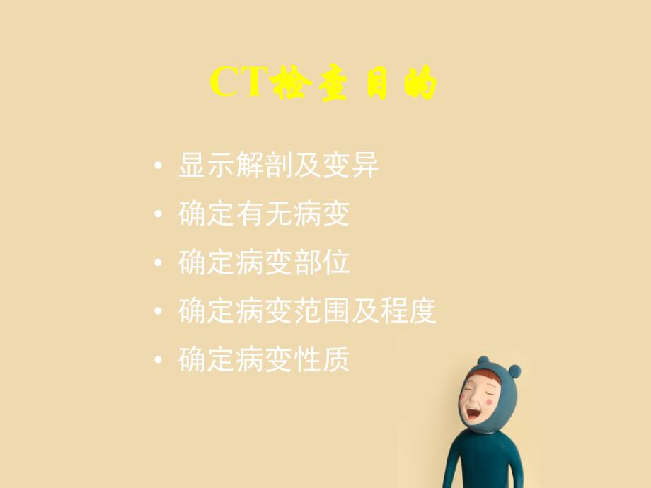 鼻窦炎影像诊断.ppt_第2页