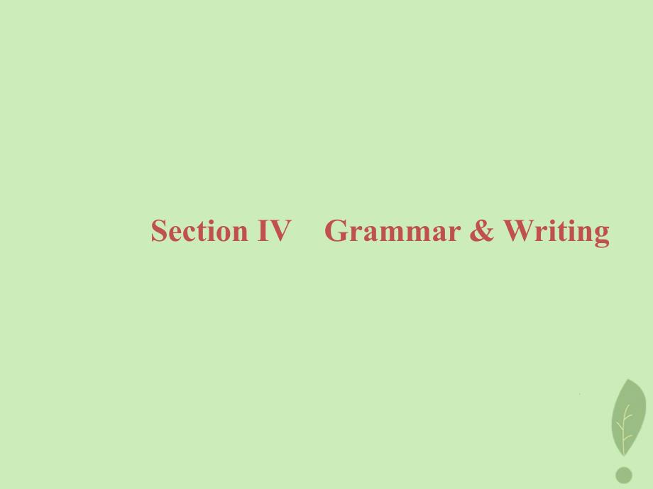 版高中英语Unit5NelsonMandelaamodernheroSectionGrammarampWriting课件新人教版必修1_第2页