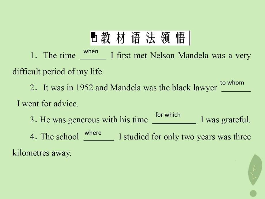 版高中英语Unit5NelsonMandelaamodernheroSectionGrammarampWriting课件新人教版必修1_第5页