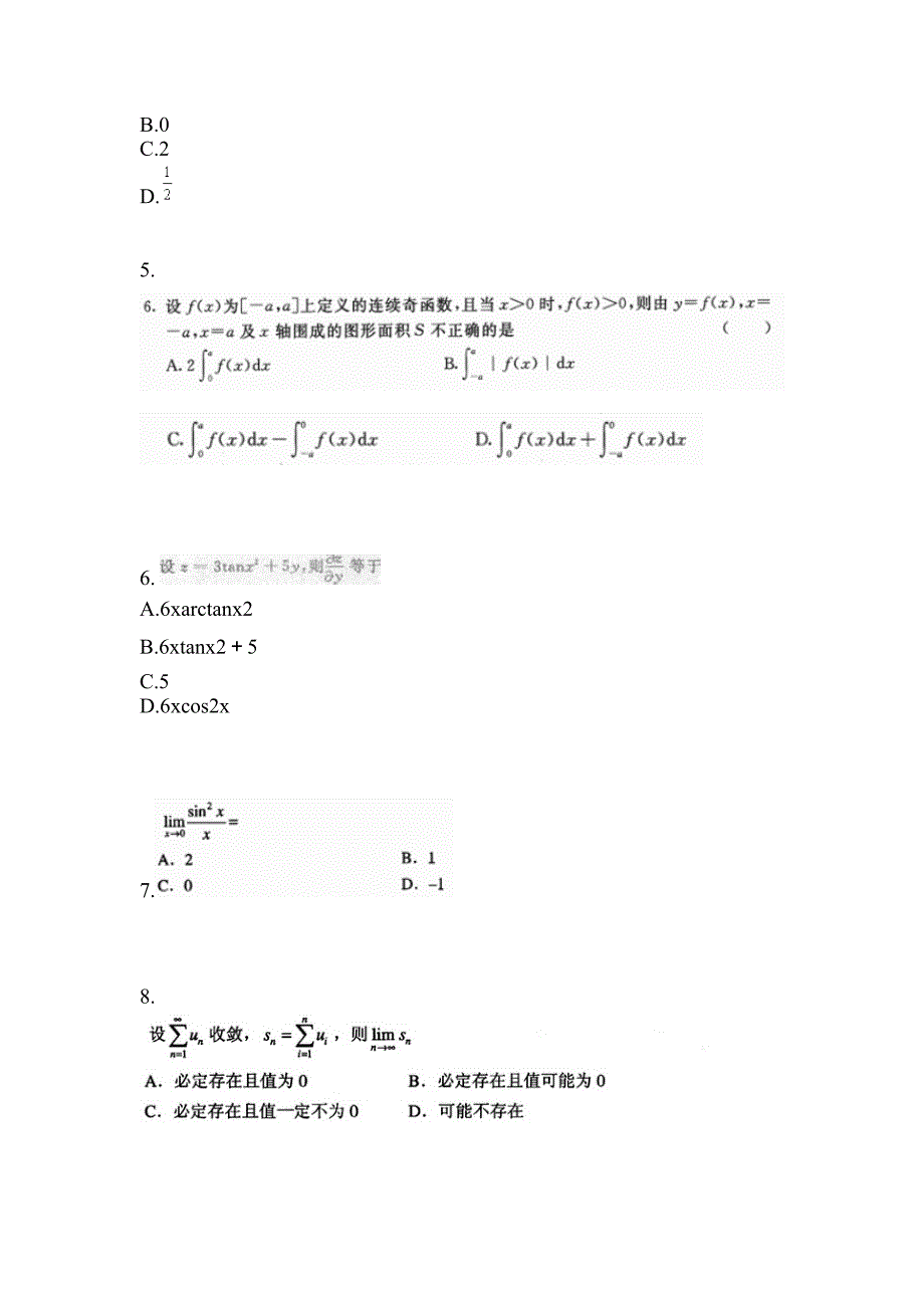 山西省大同市成考专升本2022年高等数学一自考测试卷(含答案)_第2页