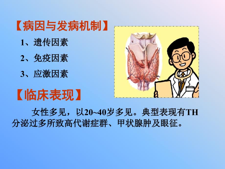 六十一讲讲教师杨文_第3页