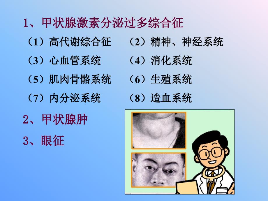 六十一讲讲教师杨文_第4页