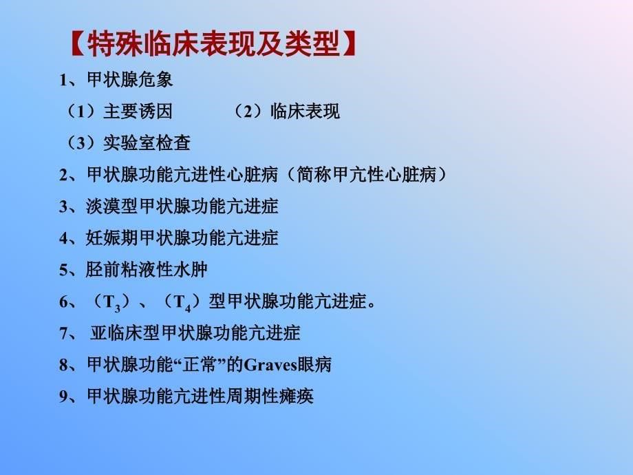 六十一讲讲教师杨文_第5页