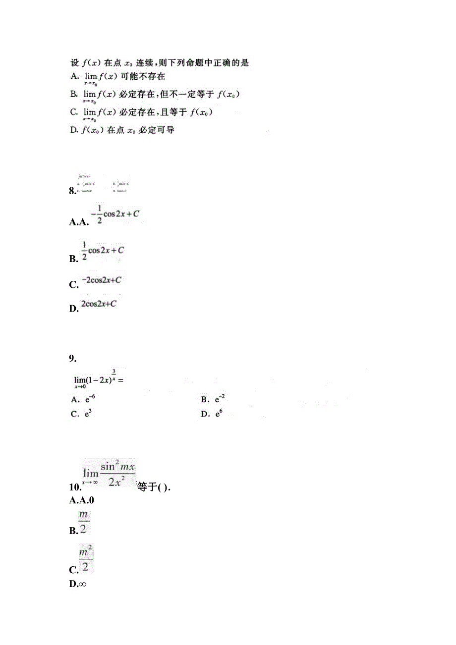 四川省遂宁市成考专升本2022-2023年高等数学一自考真题(含答案)_第3页