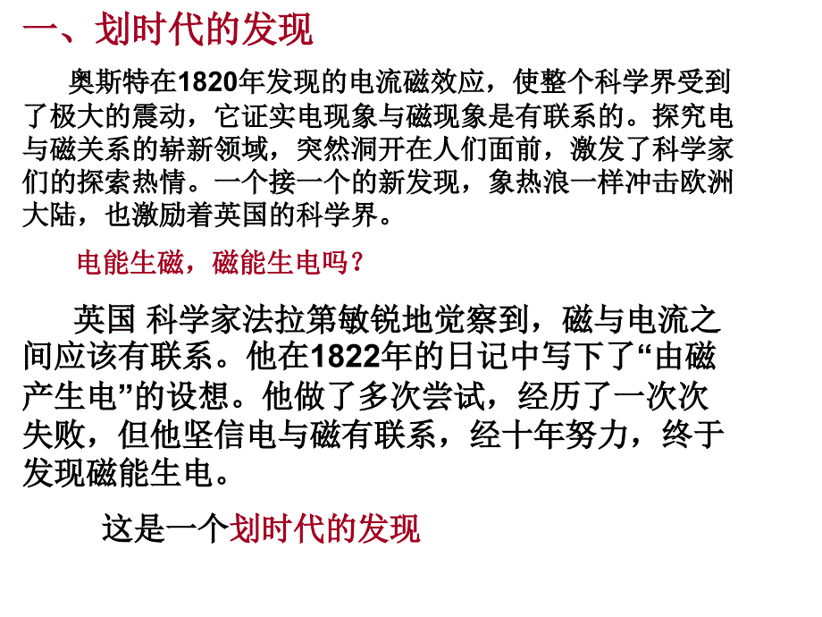 电磁感应现象 (2)_第2页