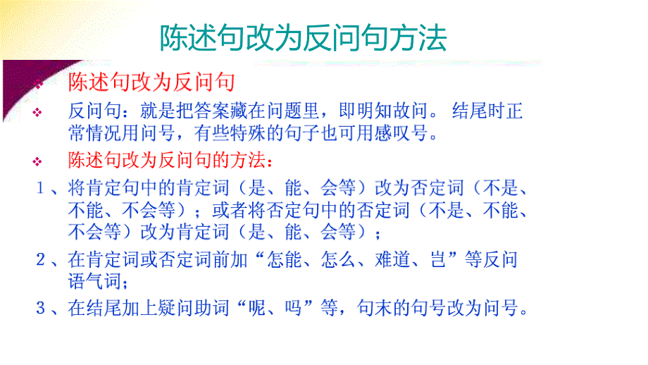 小学六年级句型句式复习_第3页