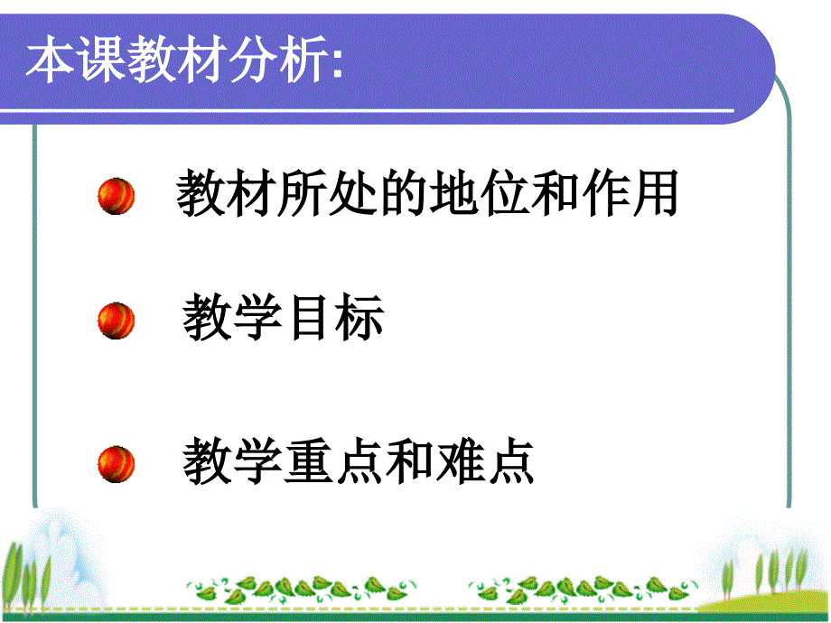 24全球性大气环流_第4页