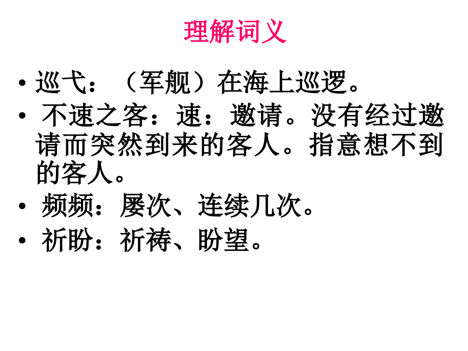 16和我们一样享受春天140404_第3页