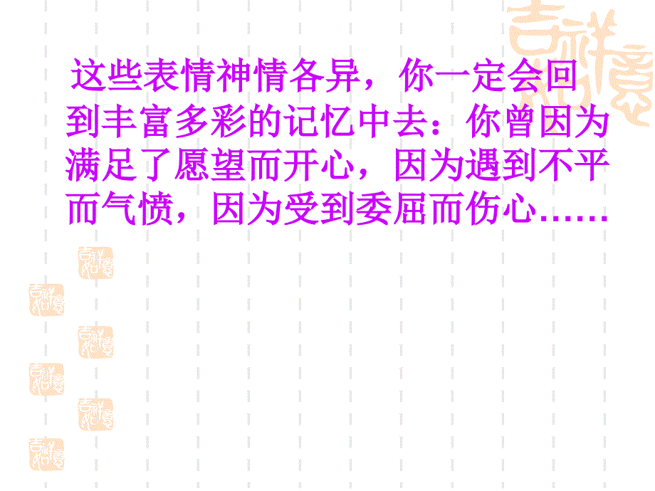 一件亲身经历的事_第3页