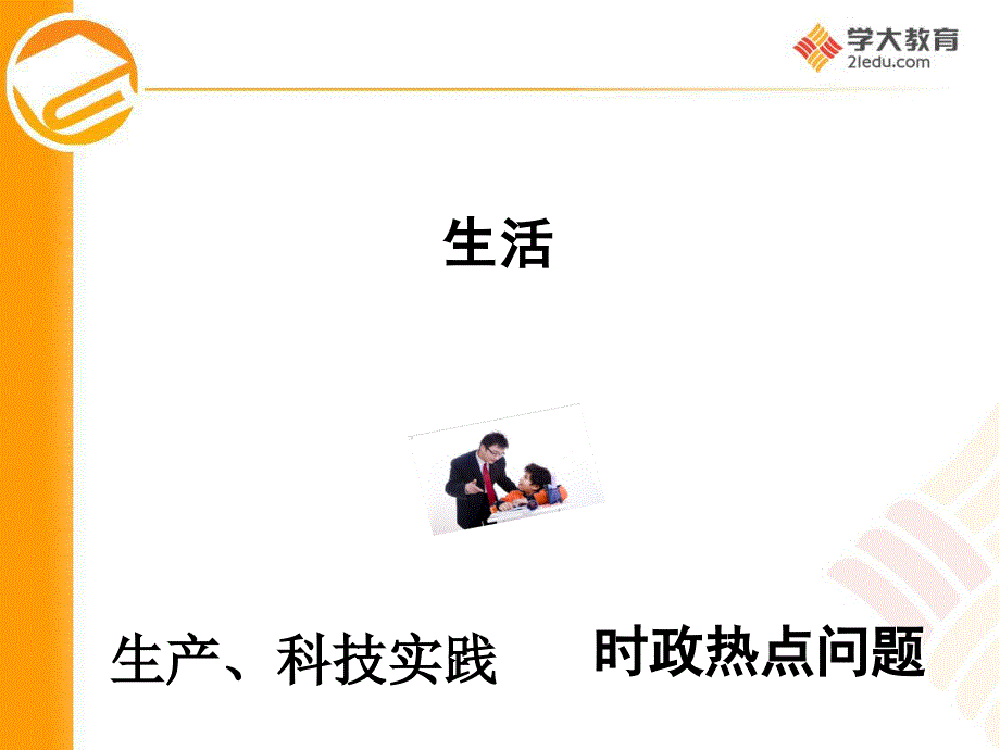 中高考签单常用题目.ppt_第1页