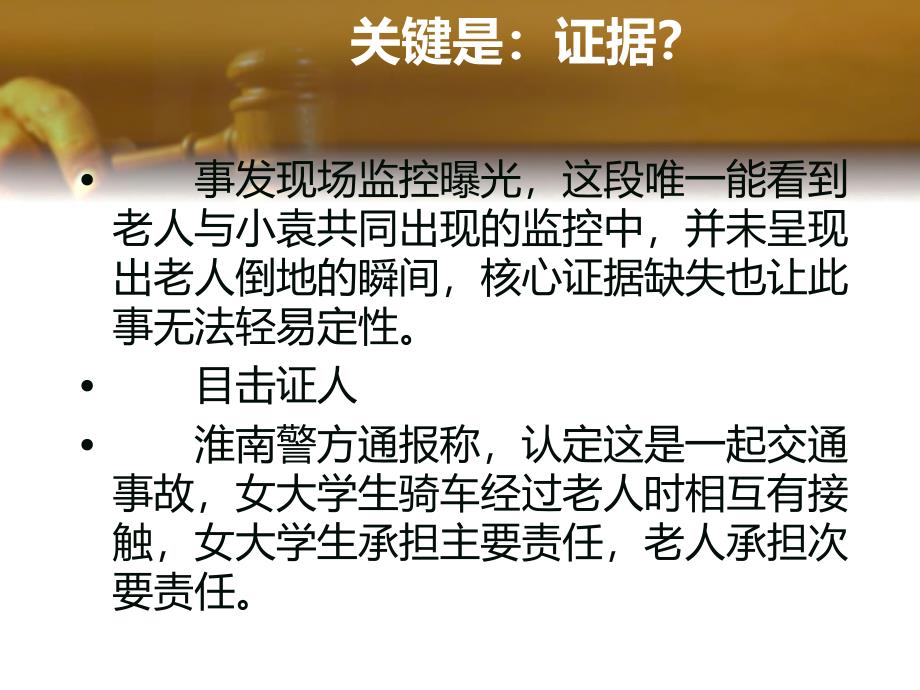 最新版思修第七章树立法治理念尊重法律权威_第3页