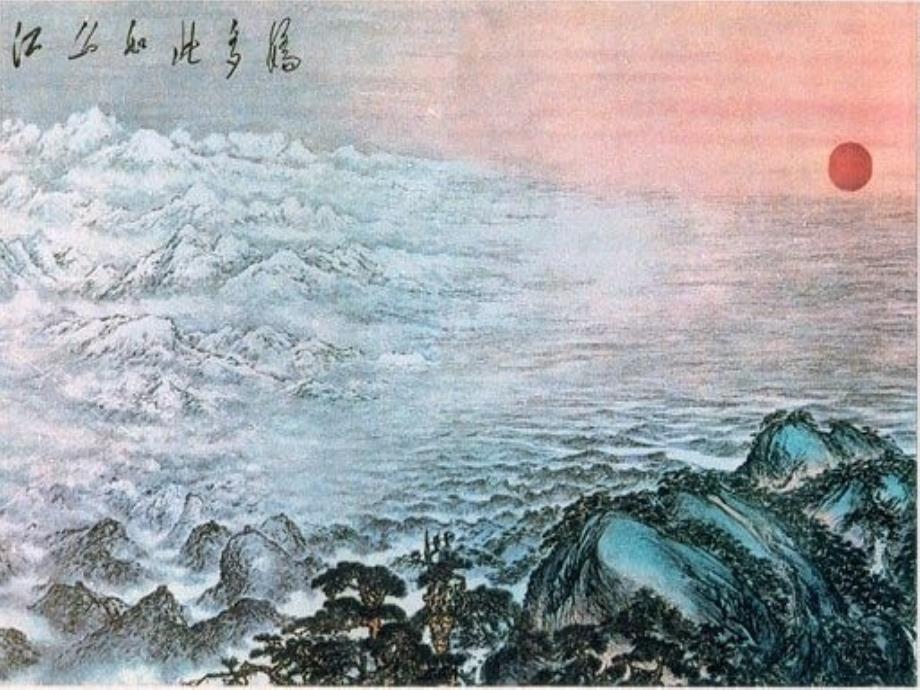 云南省祥云县禾甸中学九年级语文下册《沁园雪》课件 新人教版_第1页