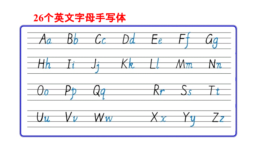 新人教PEP版三年级英语下册单词及字母手写体ppt课件_第1页