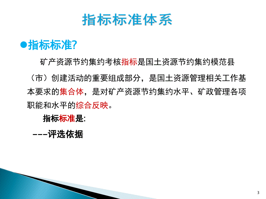 《二一二年七月》PPT课件_第3页