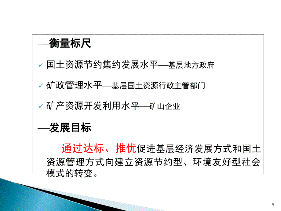 《二一二年七月》PPT课件_第4页