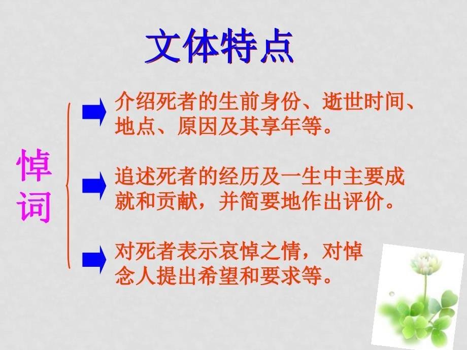 高中语文：4.13 在马克思墓前的讲话 课件新人教必修2_第5页