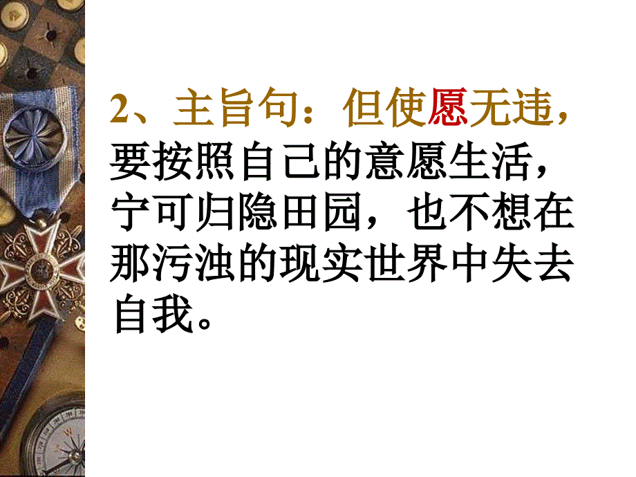 诗四首名句赏析_第3页