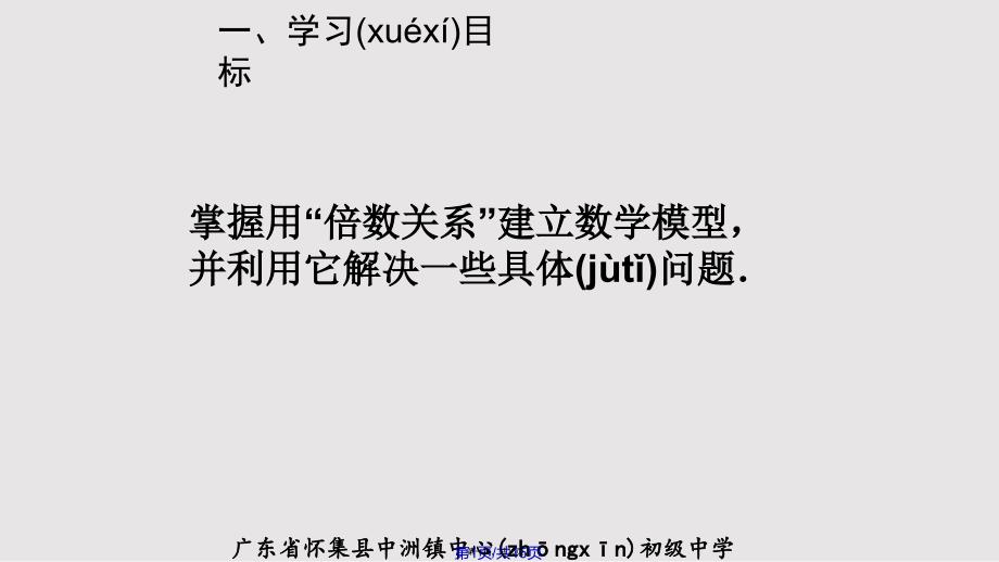 实际问题与一元二次方程实用教案_第1页