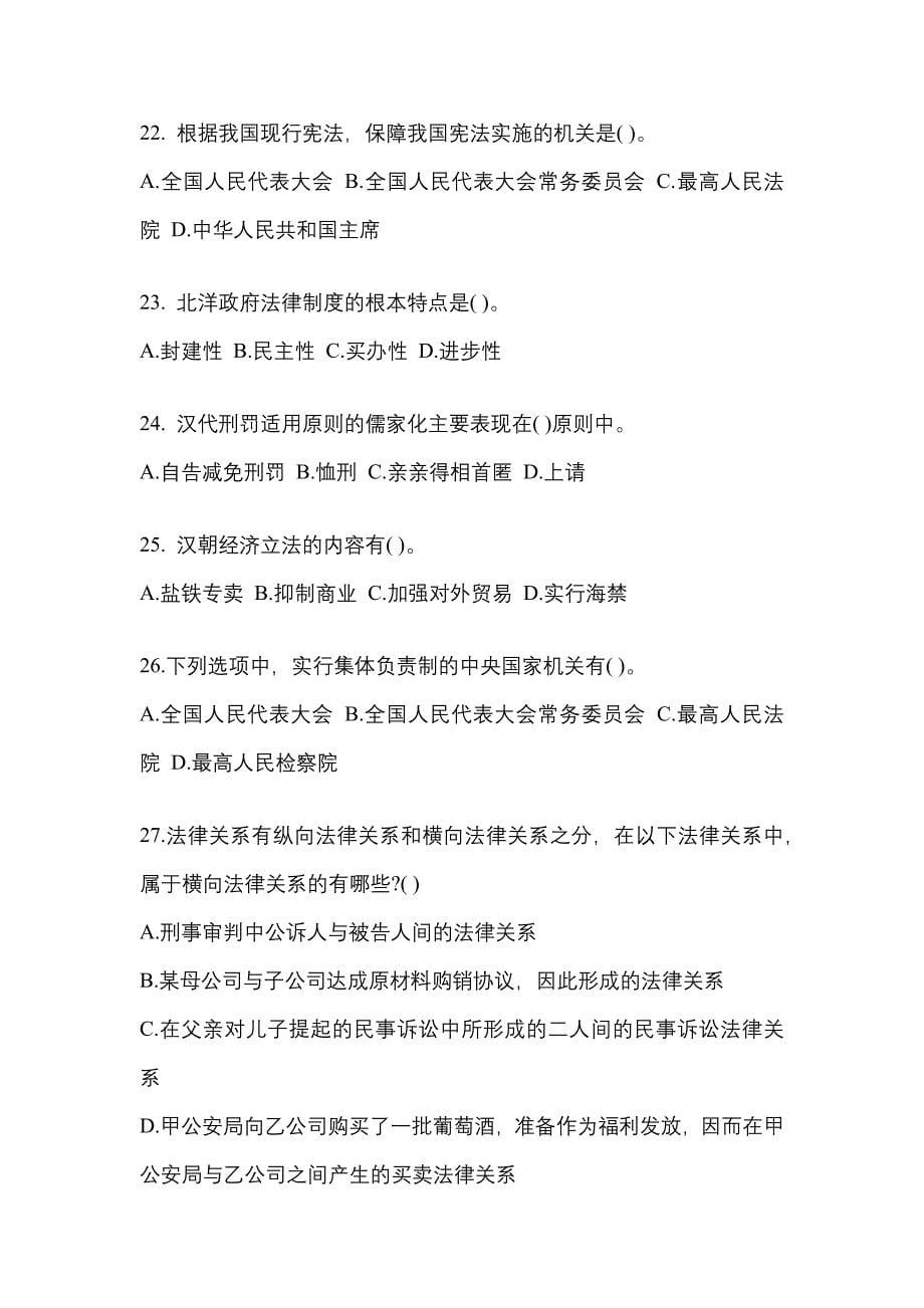 2021年河南省周口市考研专业综合模拟考试(含答案)_第5页