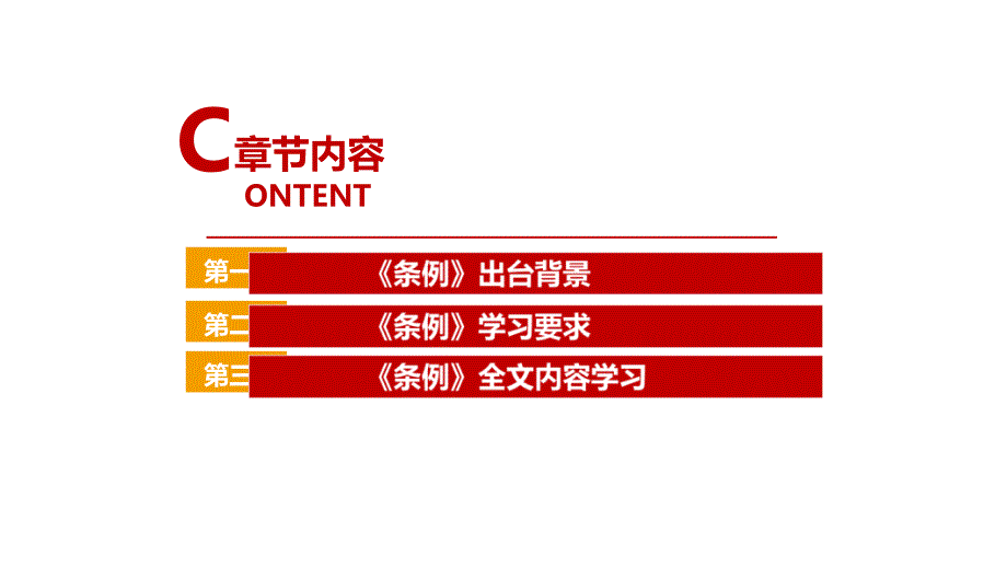 全文解读2022年信访工作条例专题解读PPT_第4页