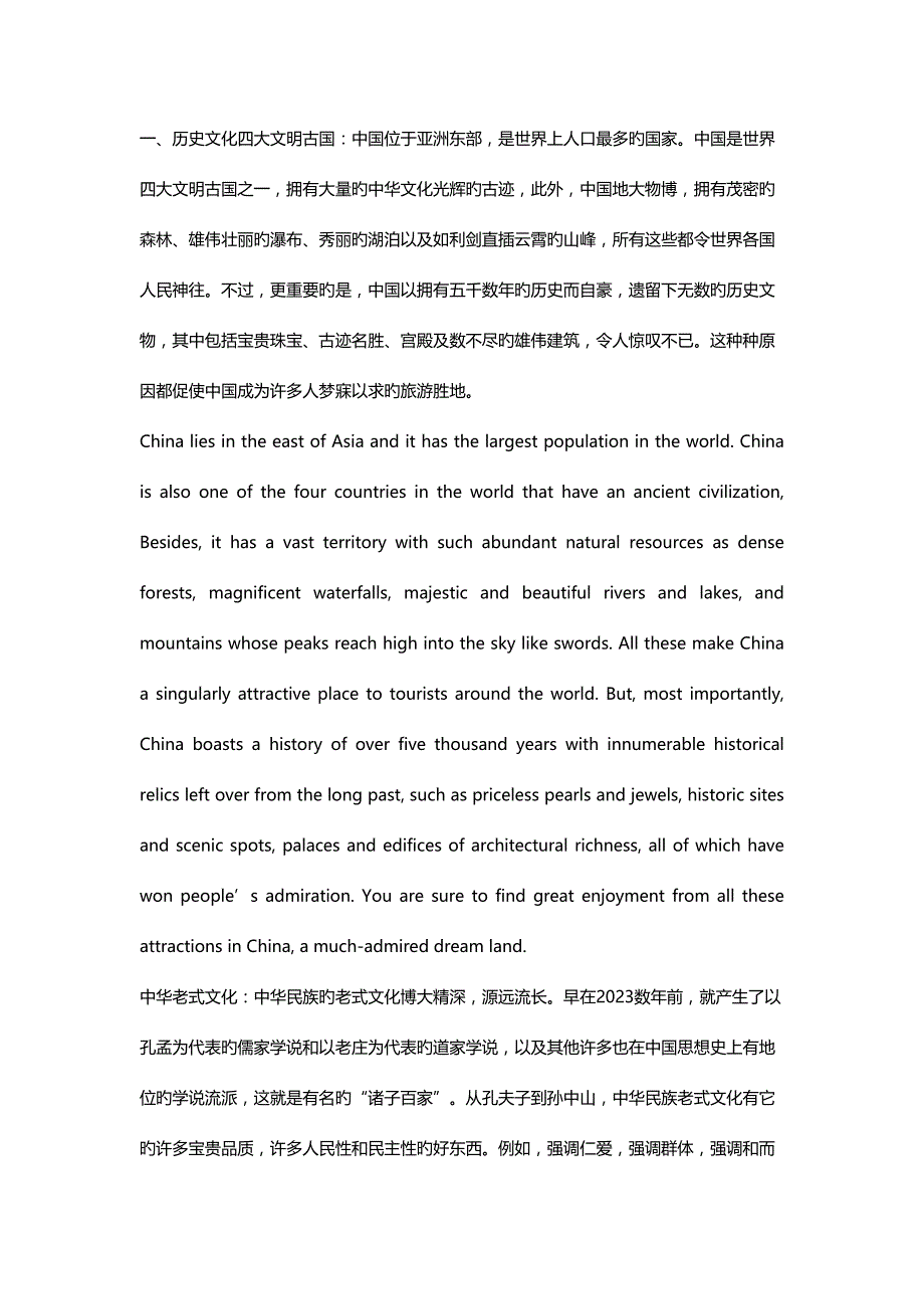 2023年英语四六级常考翻译_第1页