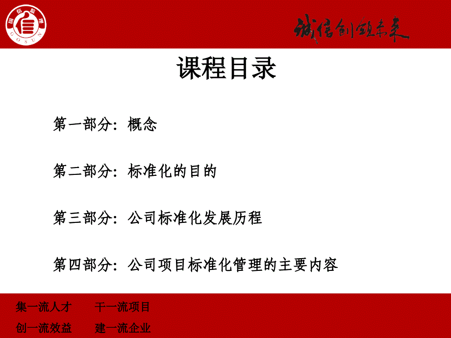 广东国信工程监理有限公司_第3页