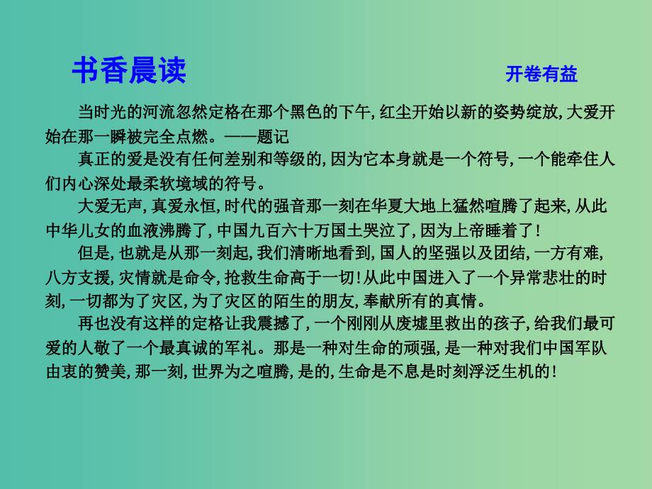 高中语文第一单元现代新诗2诗两首课件新人教版.ppt_第4页