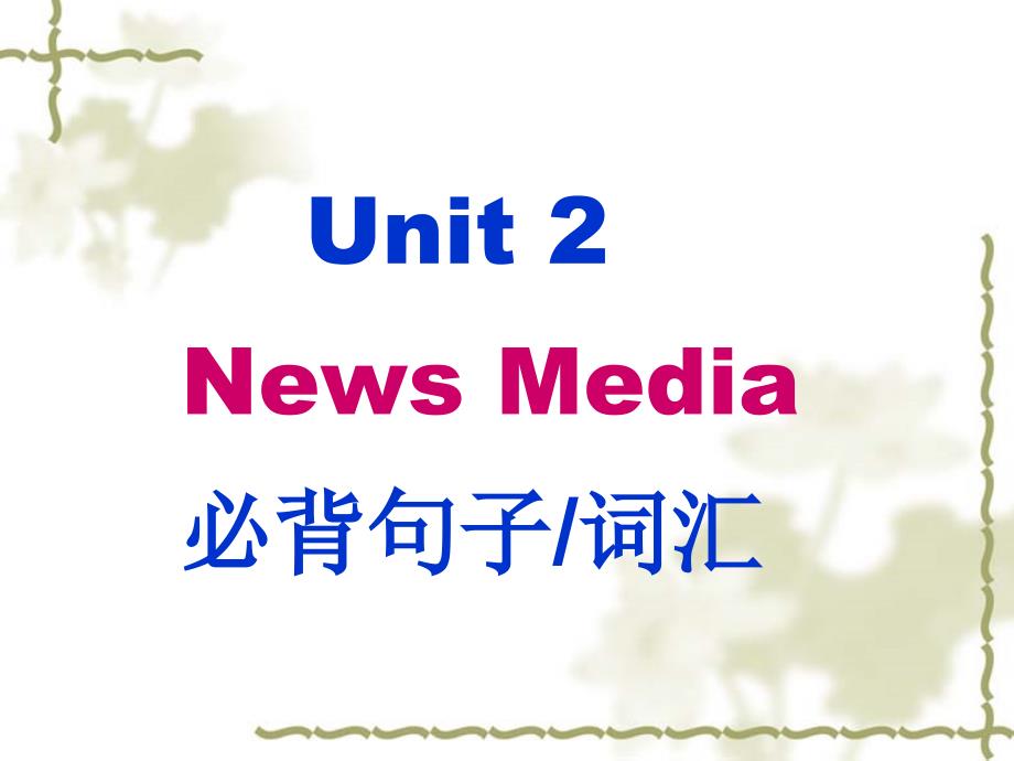 Unit2单词课件_第1页