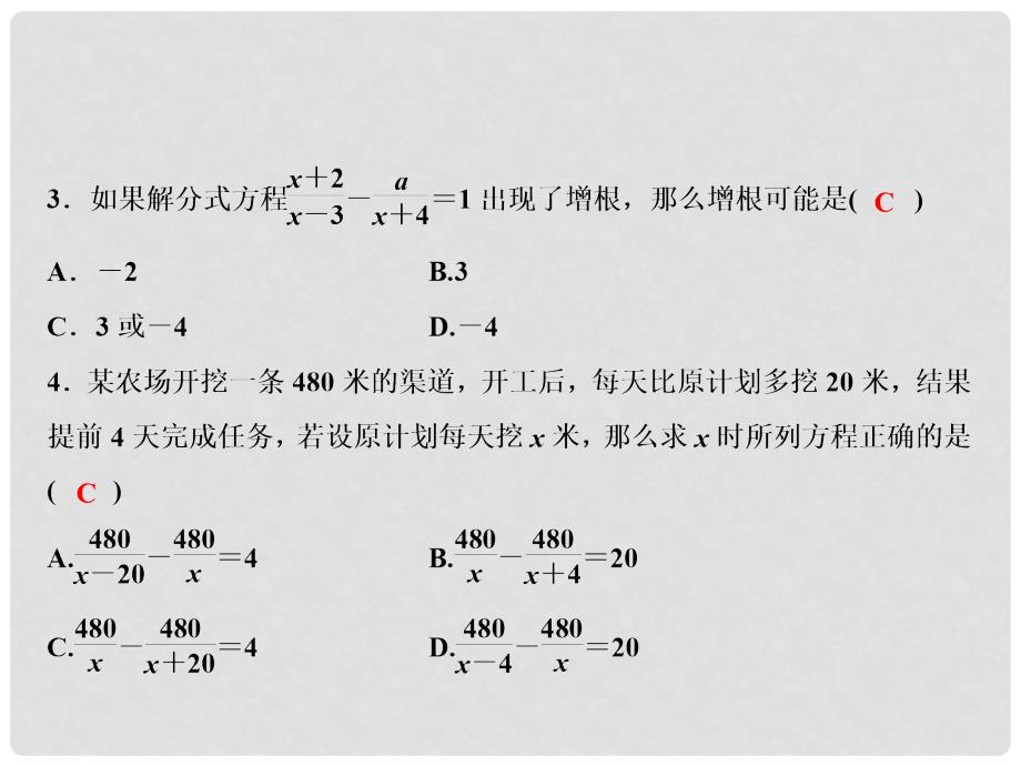 八年级数学上册 期末综合检测卷课件 （新版）湘教版_第3页