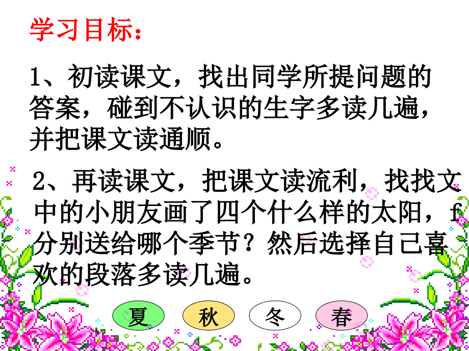 四个太阳 (4)_第3页