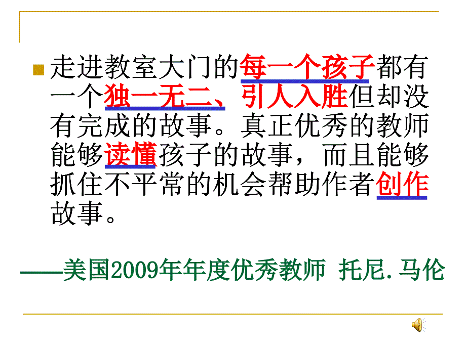 全接纳慢引导郑丹娜.ppt_第2页