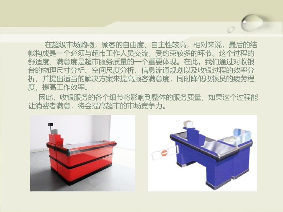 超市收银系统设计_第3页