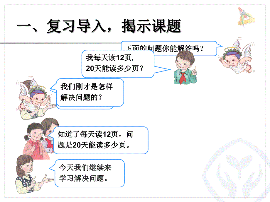 笔算乘法（连乘问题） (2)_第2页