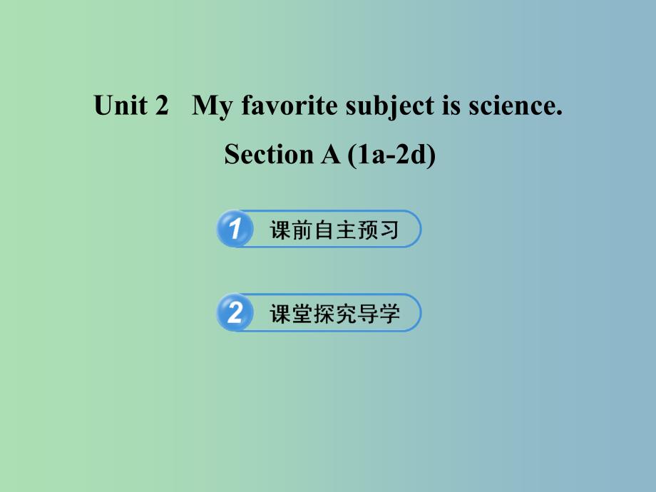 六年级英语下册 Unit 2 My favorite subject is science Section A(1a-2d)课件 鲁教版五四制.ppt_第1页