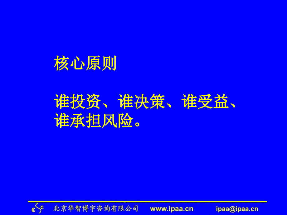 投资项目可行性研究与经济评价_第3页