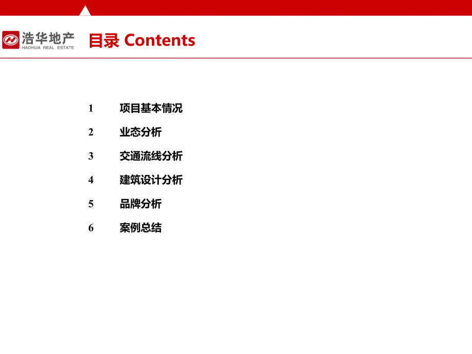 南京 鹏欣水游城案例沉淀完整版_第2页