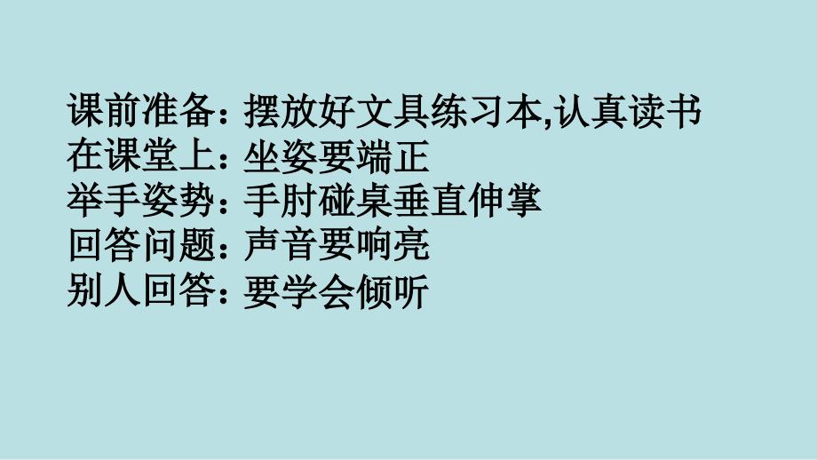 新苏教版五年级数学上册小数加法和减法5.小数加减法整理和练习优质课件3_第1页