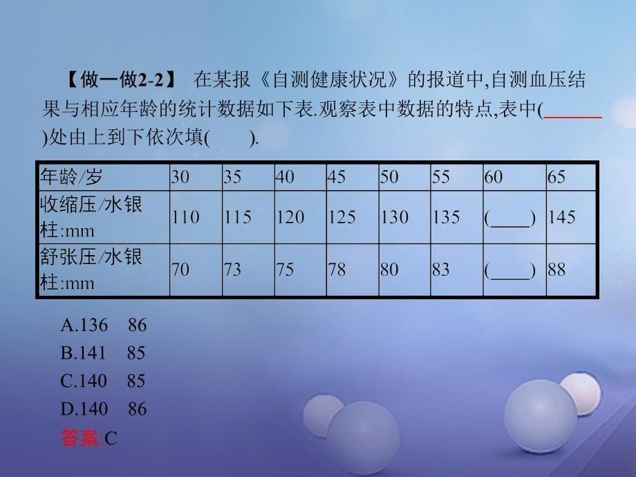 高中数学第一章数列1.4数列在日常经济生活中的应用课件北师大版必修5016392_第5页